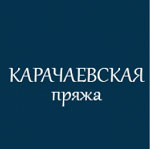 Карачаевская пряжа